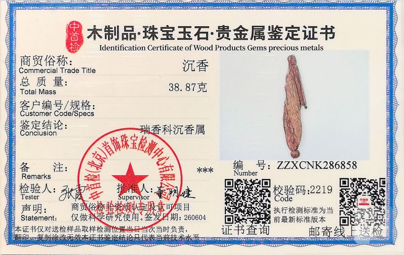 越南富森沉水红土沉香｜莲叶雕件 收藏级 - 图20